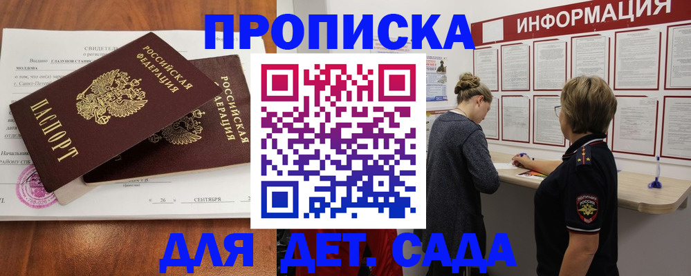 прописка регистрация в Лузе