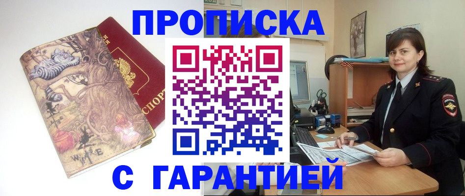 временная регистрация собственник в Лузе