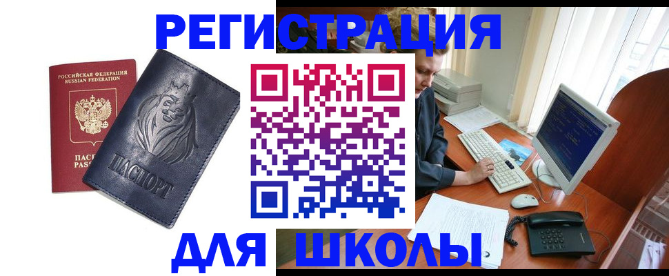 временная регистрация надежно в Лузе