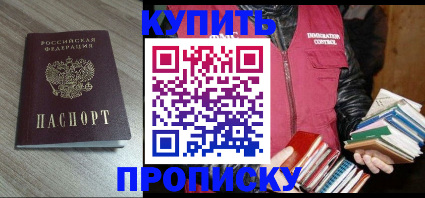 прописка регистрация в Лузе